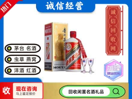 叶城县回收飞天茅台酒
