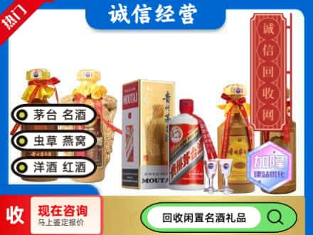 叶城县回收茅台酒