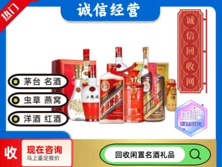 叶城县回收名酒
