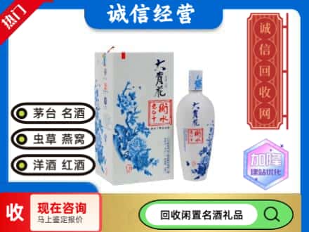 回收价格:叶城县回收衡水老白干
