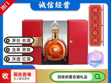 回收价格:叶城县回收洋酒