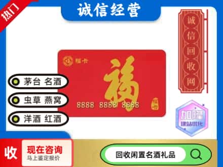 叶城县回收福卡