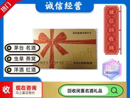 叶城县回收大厦卡