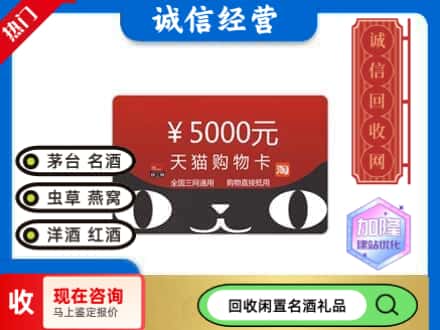 叶城县回收天猫购物卡