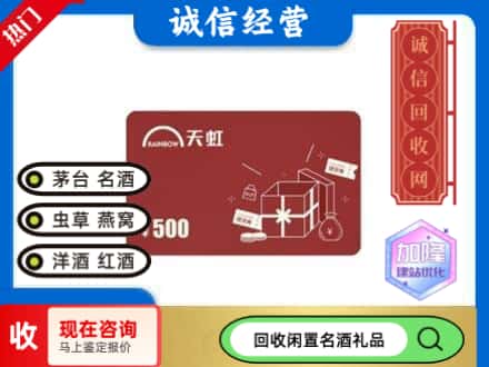 叶城县回收天虹卡