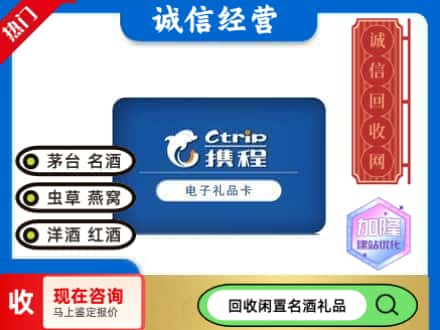 叶城县回收携程卡