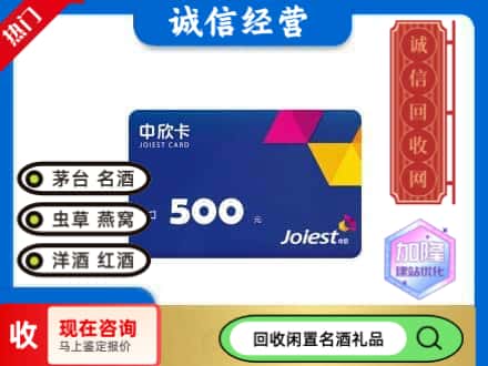 叶城县回收中欣卡