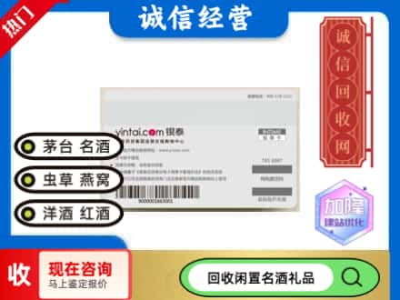 叶城县回收银泰购物卡