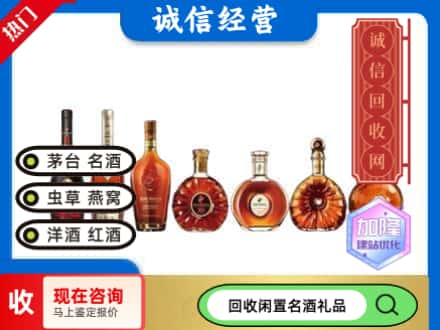 叶城县回收三大洋酒