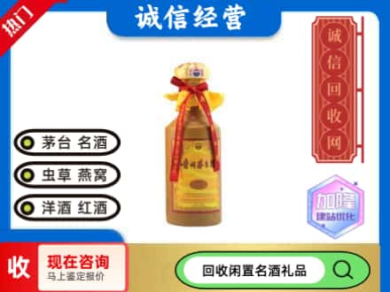 叶城县回收十五年茅台酒