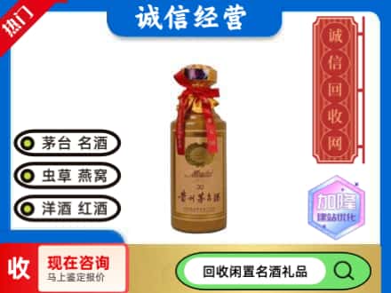 叶城县回收三十年茅台酒