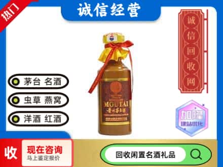 叶城县回收五十年茅台酒