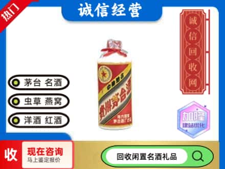 叶城县茅台回收80年代.jpg