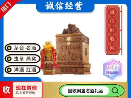 叶城县回收八十年茅台酒
